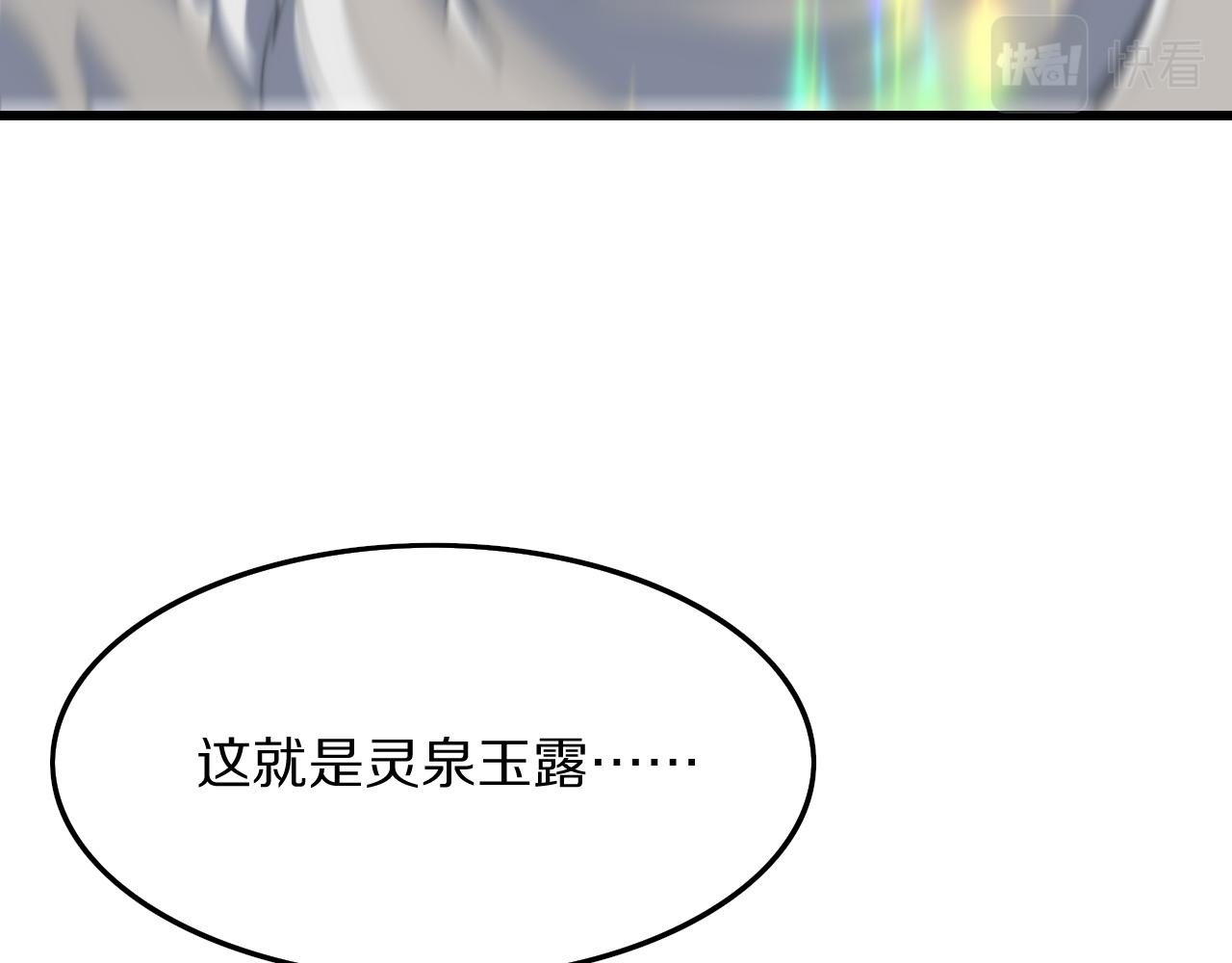 第75话 五宗的认可25