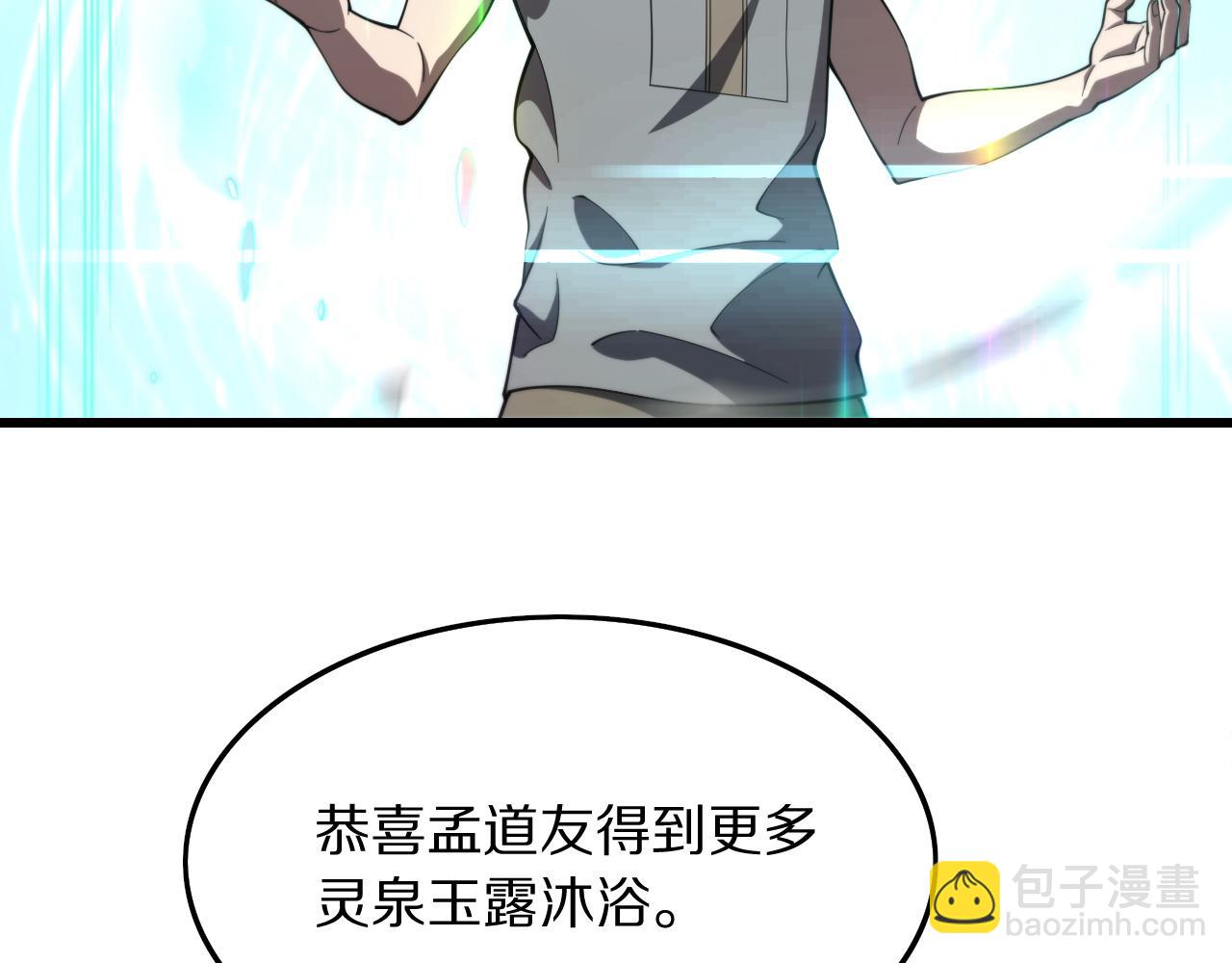 第75话 五宗的认可27
