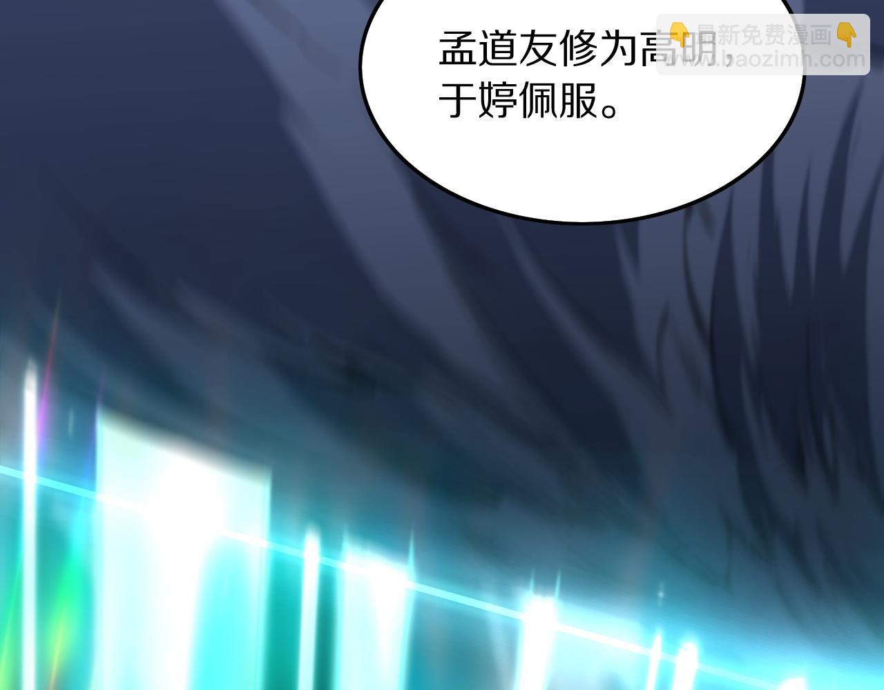 第75话 五宗的认可30