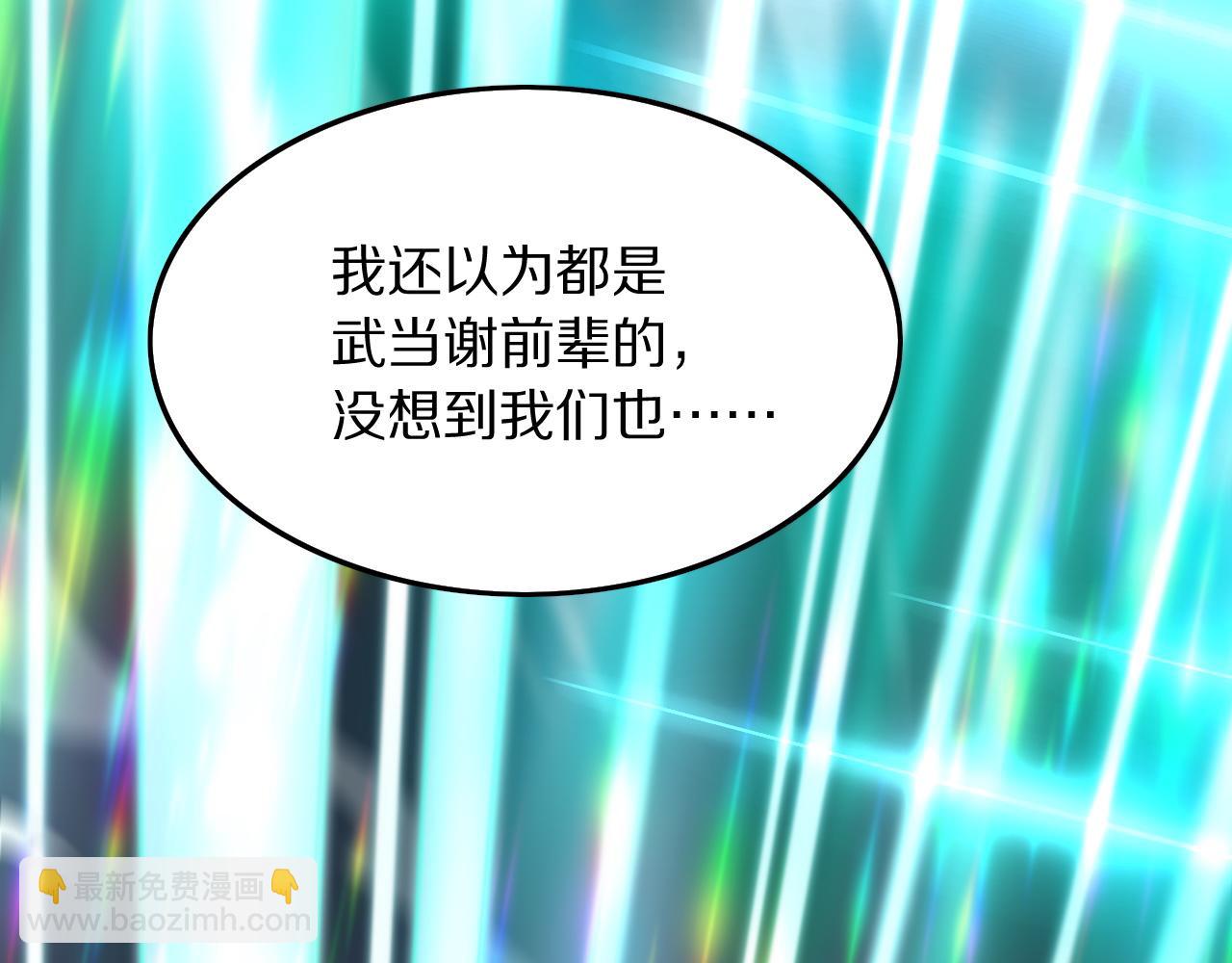 第75话 五宗的认可31