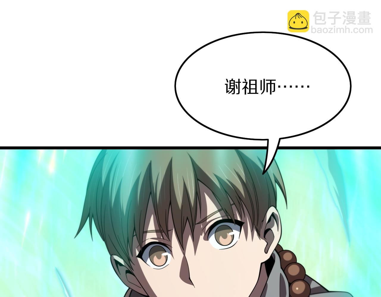 第75话 五宗的认可34