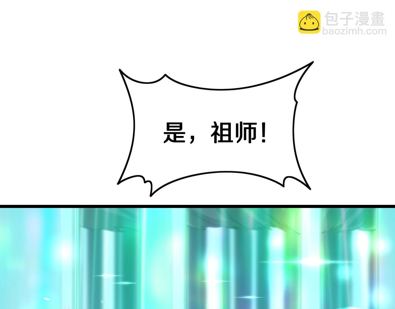第75话 五宗的认可46