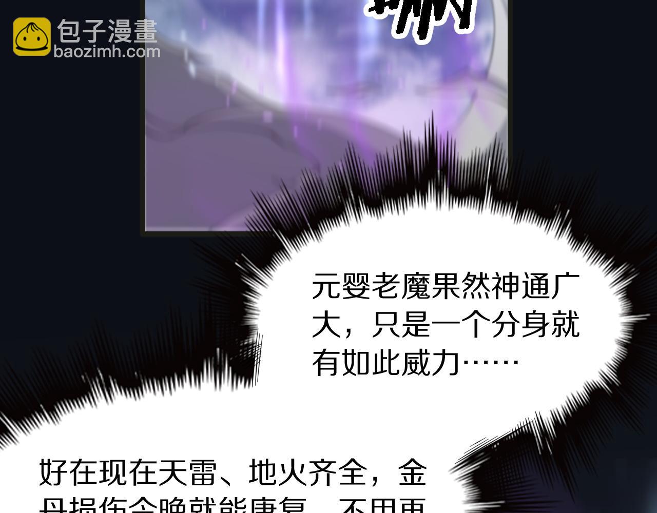 第75话 五宗的认可7