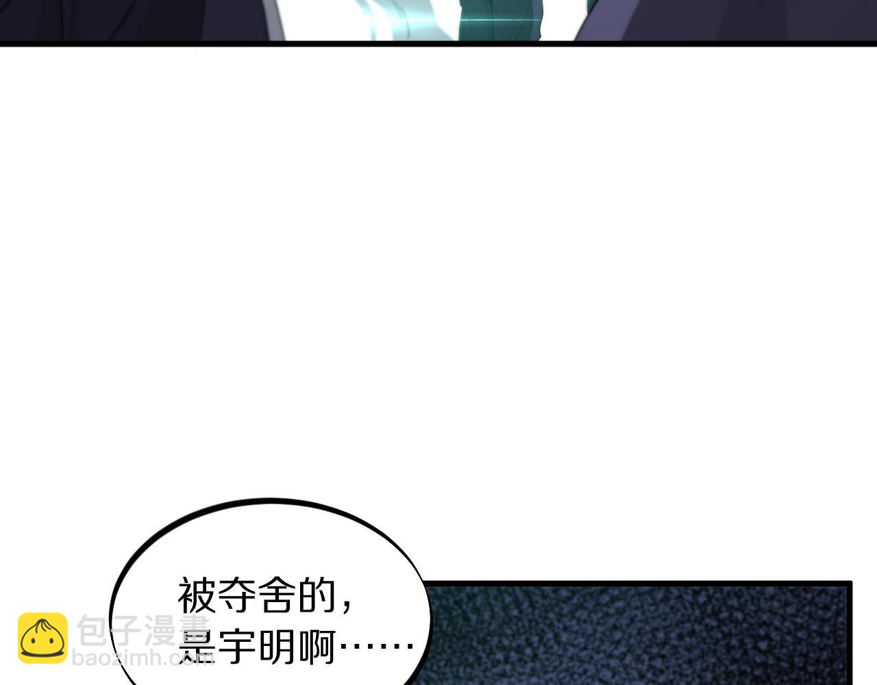 第75话 五宗的认可70