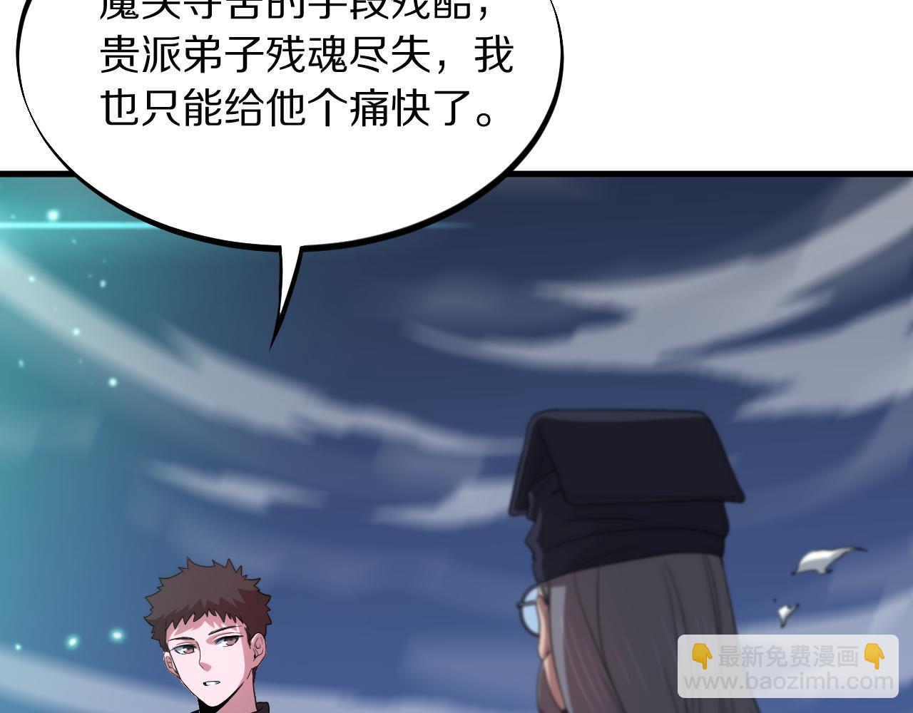 第75话 五宗的认可73
