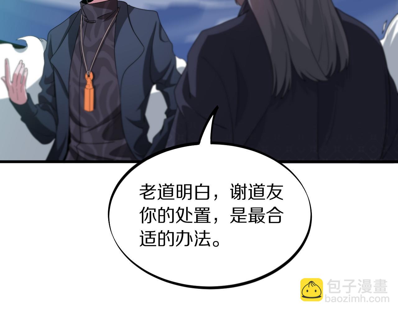 第75话 五宗的认可74