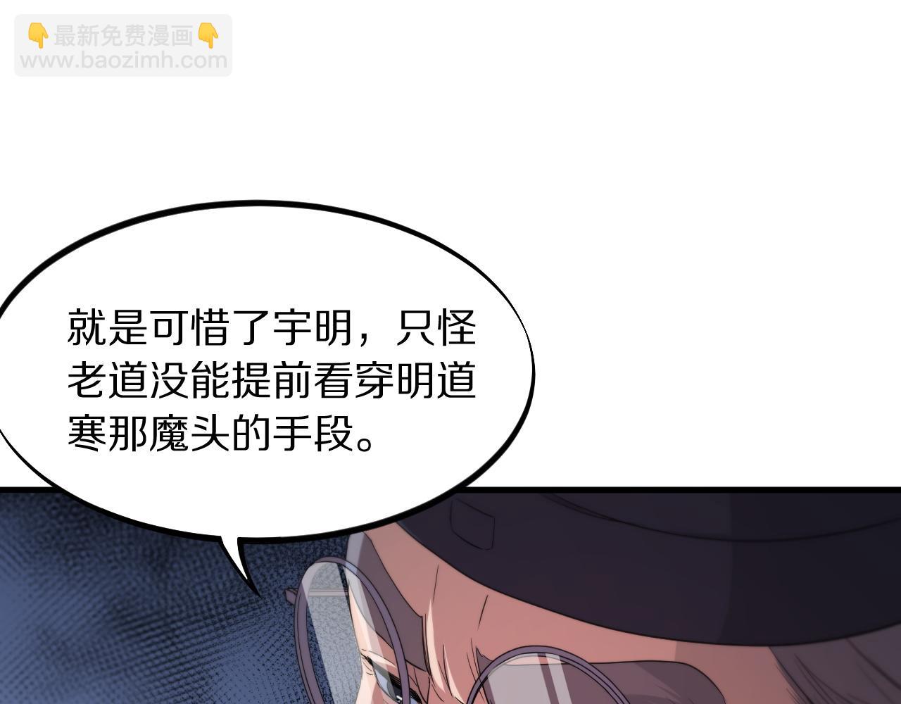 第75话 五宗的认可75
