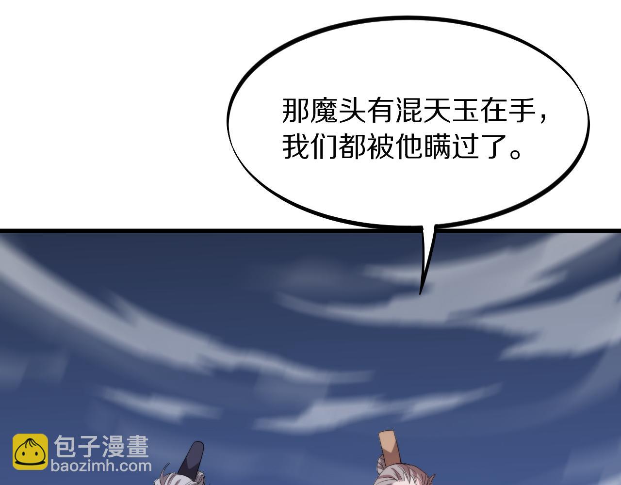 第75话 五宗的认可77