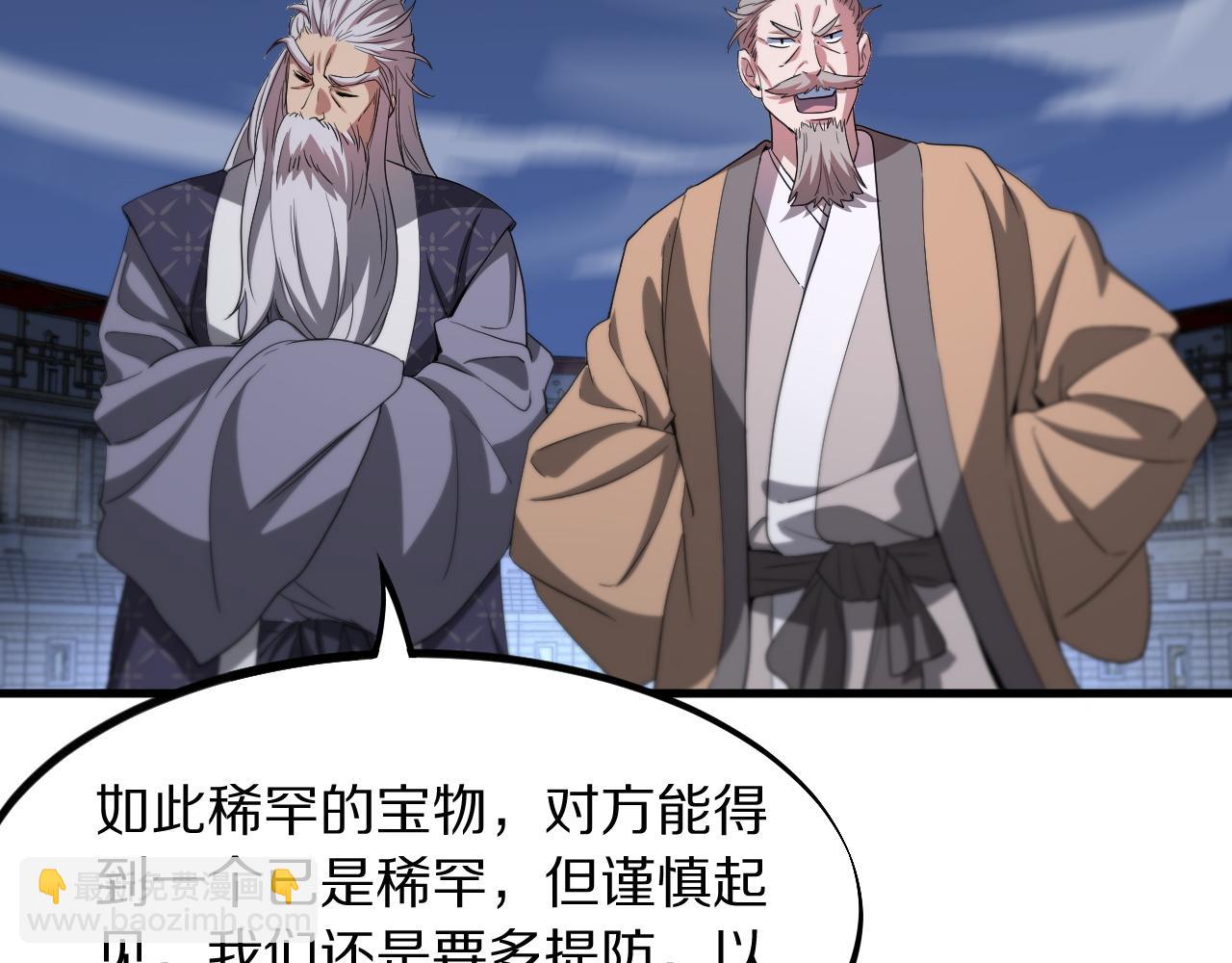第75话 五宗的认可78
