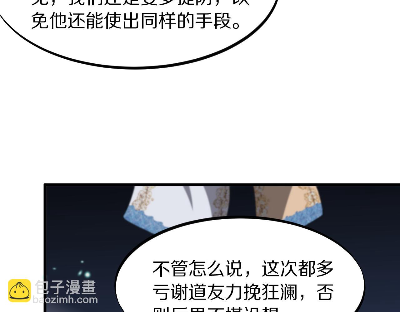 第75话 五宗的认可79