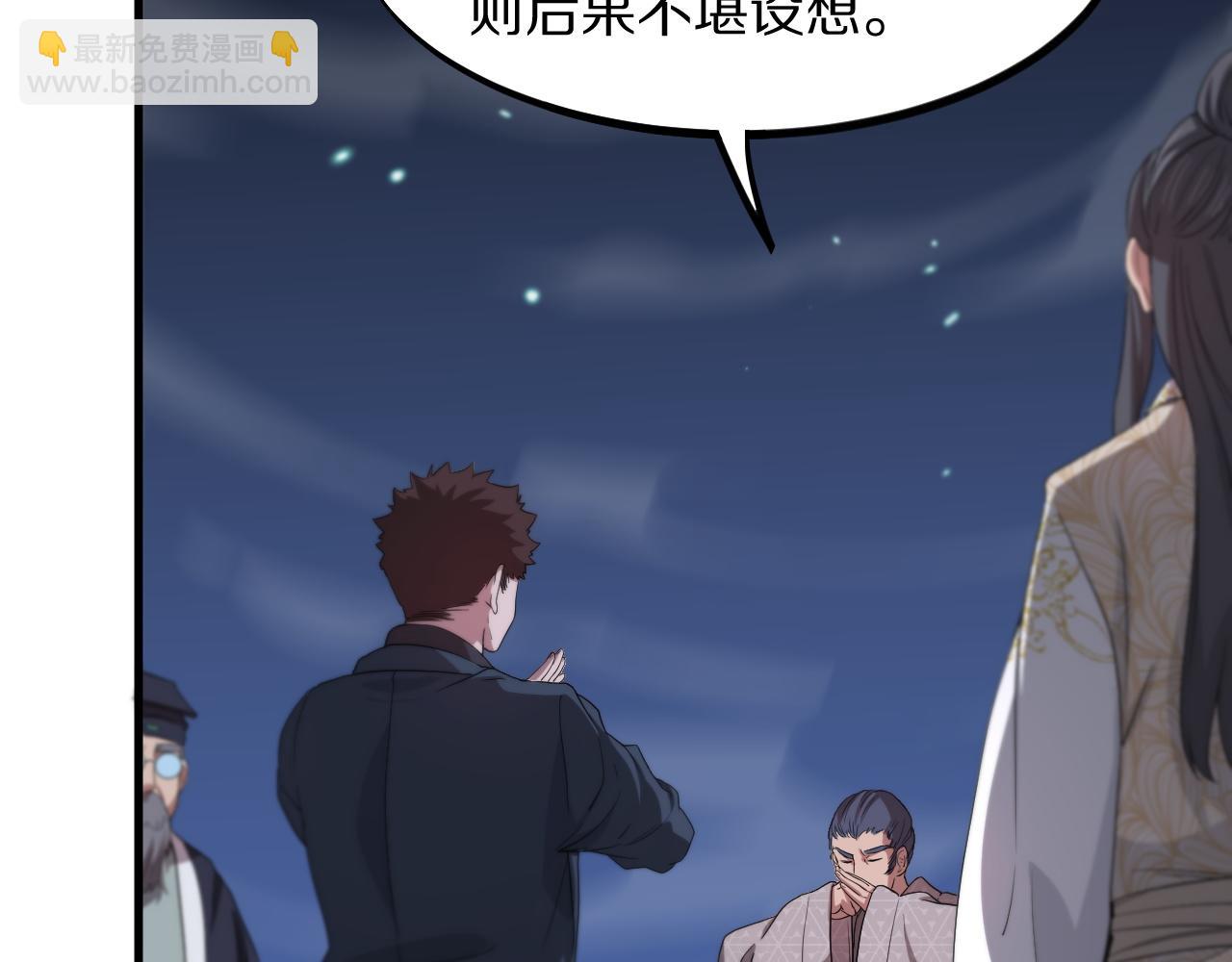 第75话 五宗的认可80
