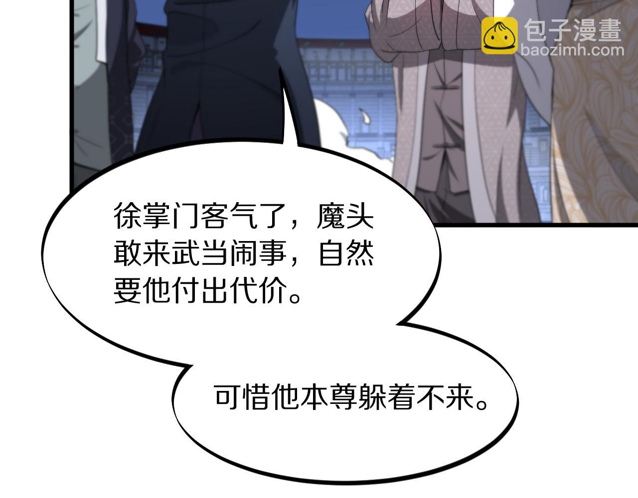第75话 五宗的认可81