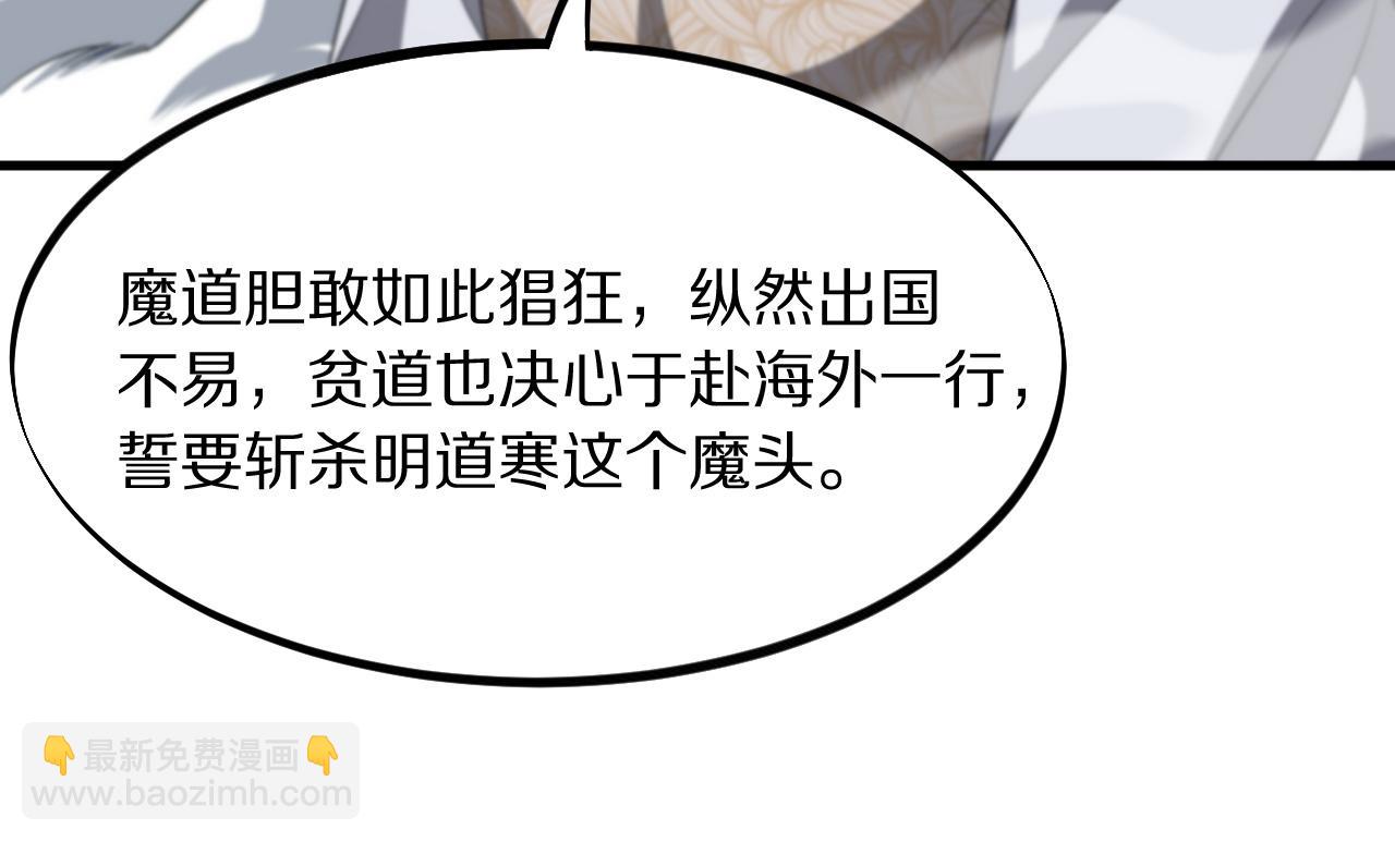 第75话 五宗的认可84
