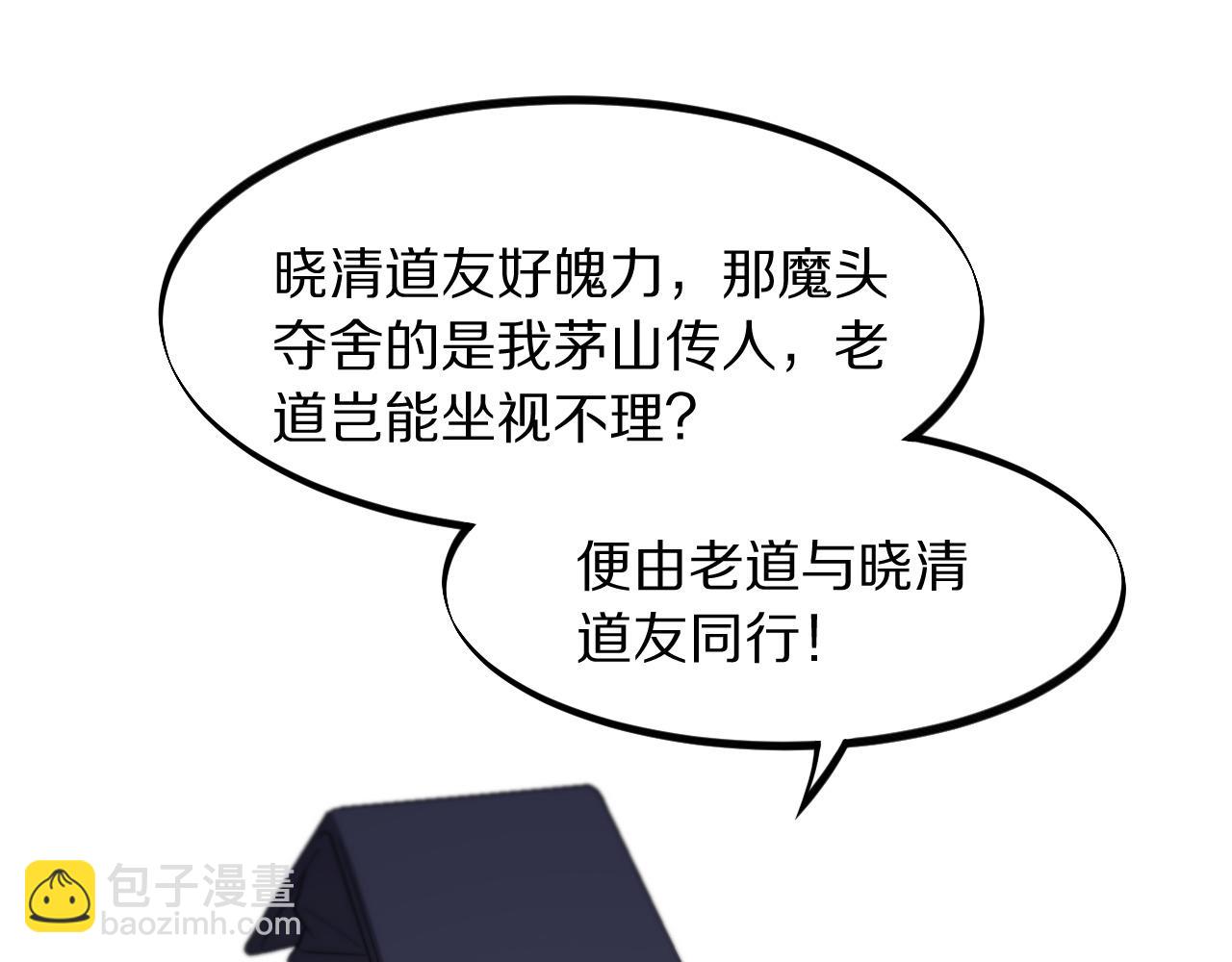 第75话 五宗的认可85