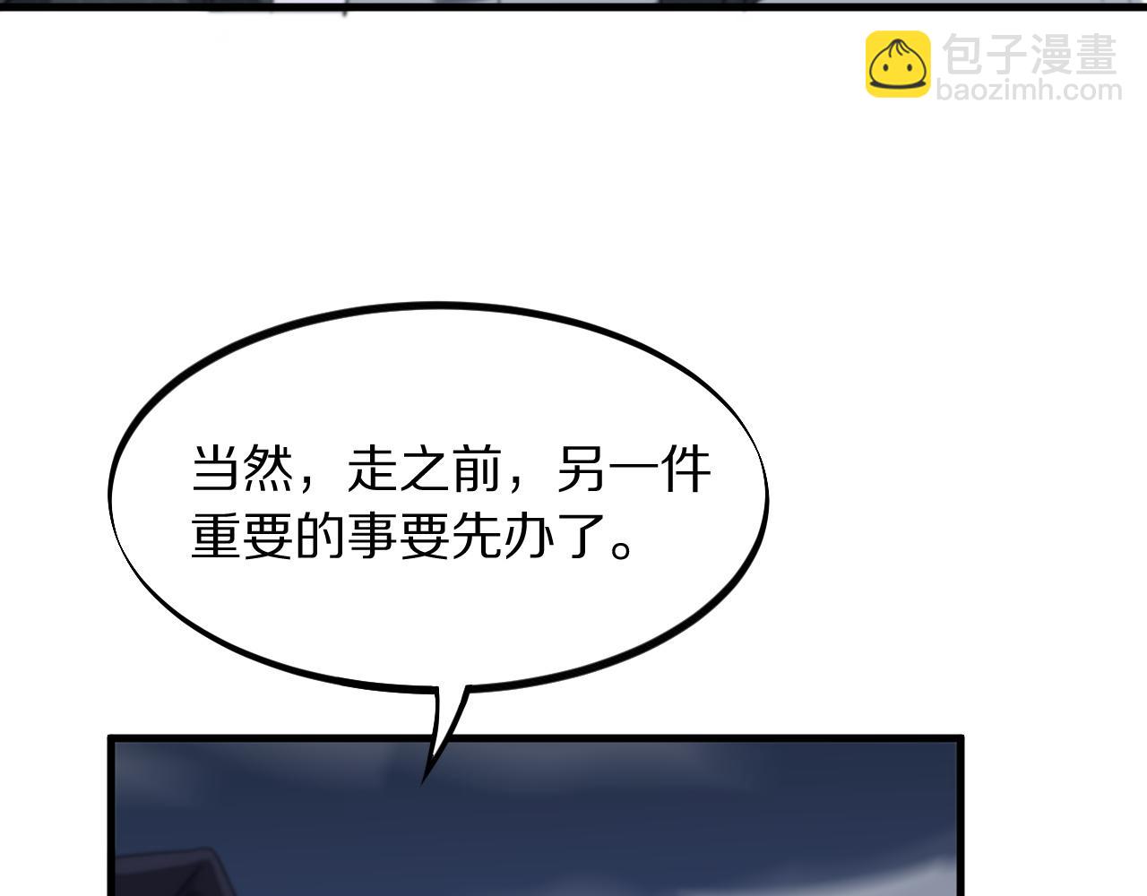 第75话 五宗的认可87