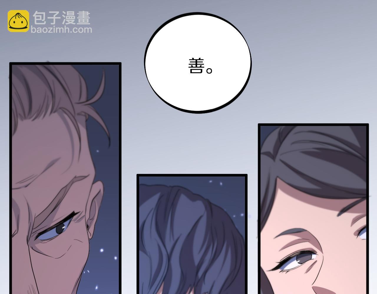第75话 五宗的认可92