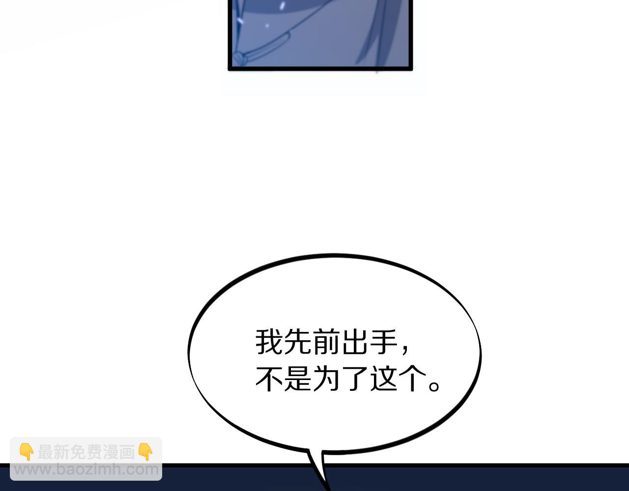 第75话 五宗的认可94