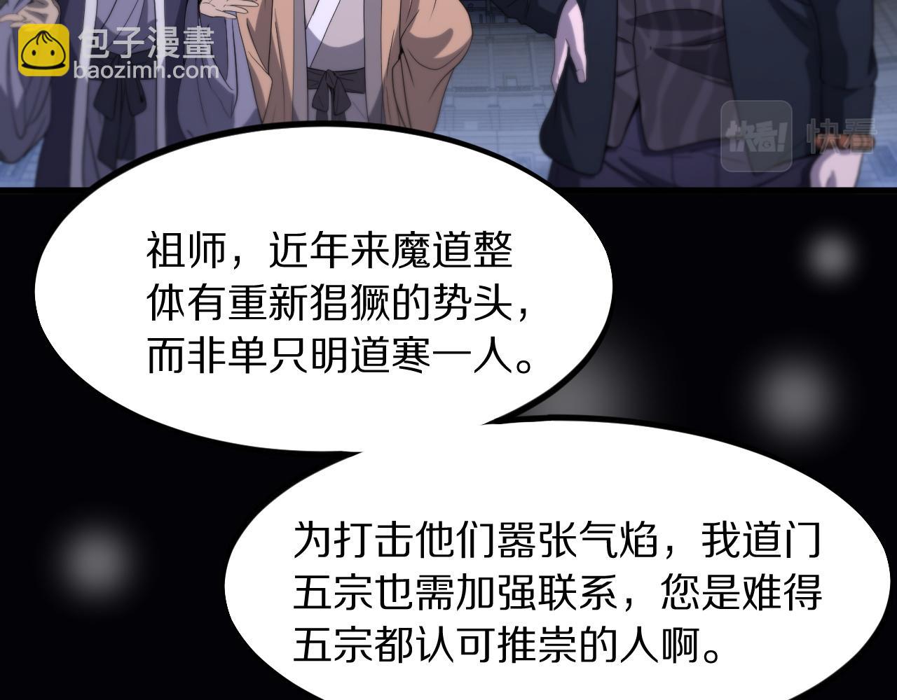 第75话 五宗的认可96