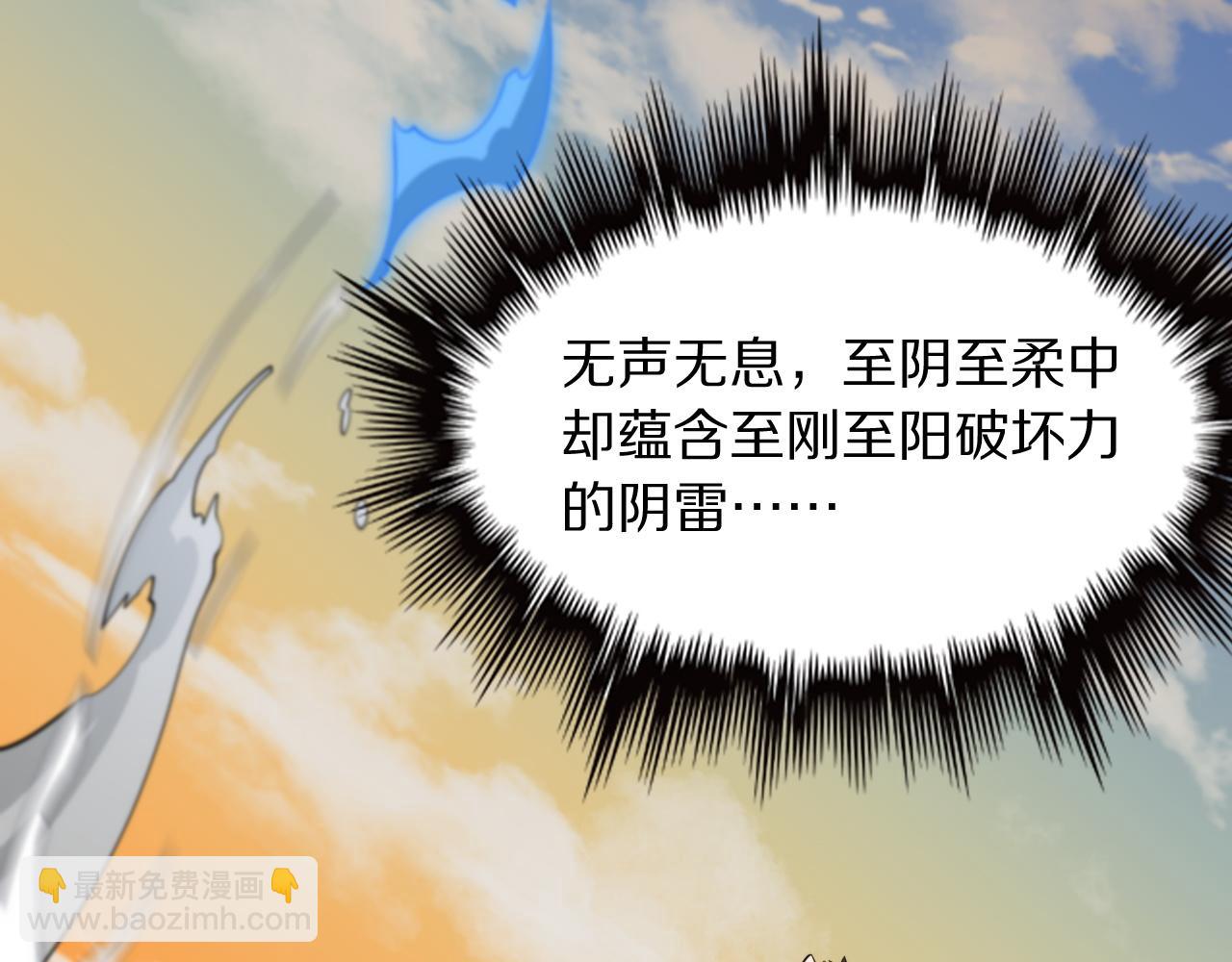 第77话 蓬莱核心109