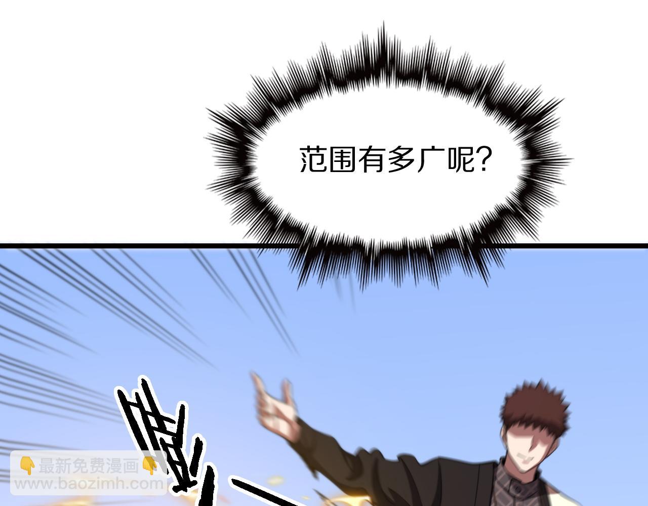 第77话 蓬莱核心113