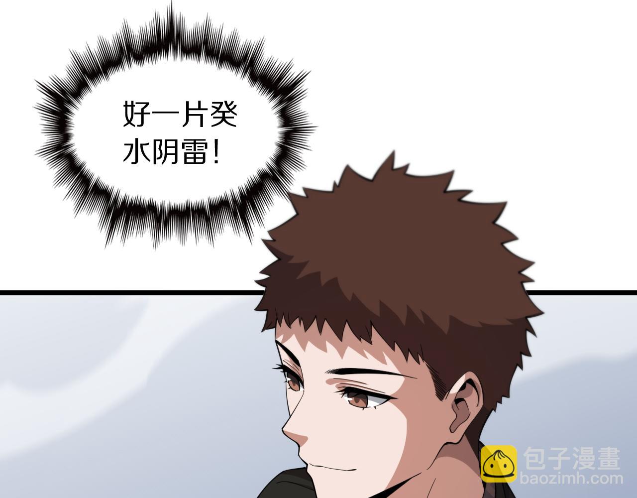 第77话 蓬莱核心119