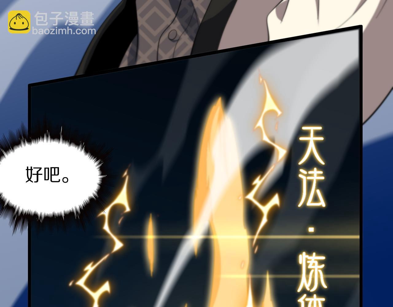 第77话 蓬莱核心121
