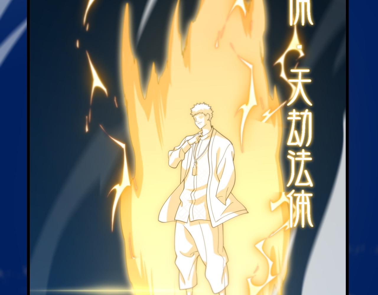 第77话 蓬莱核心122