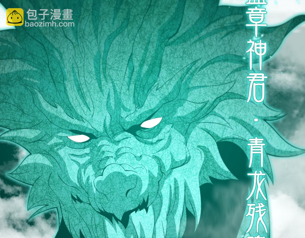 第77话 蓬莱核心149