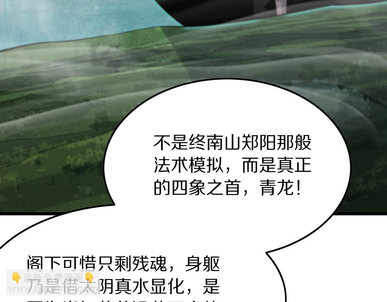 第77话 蓬莱核心152