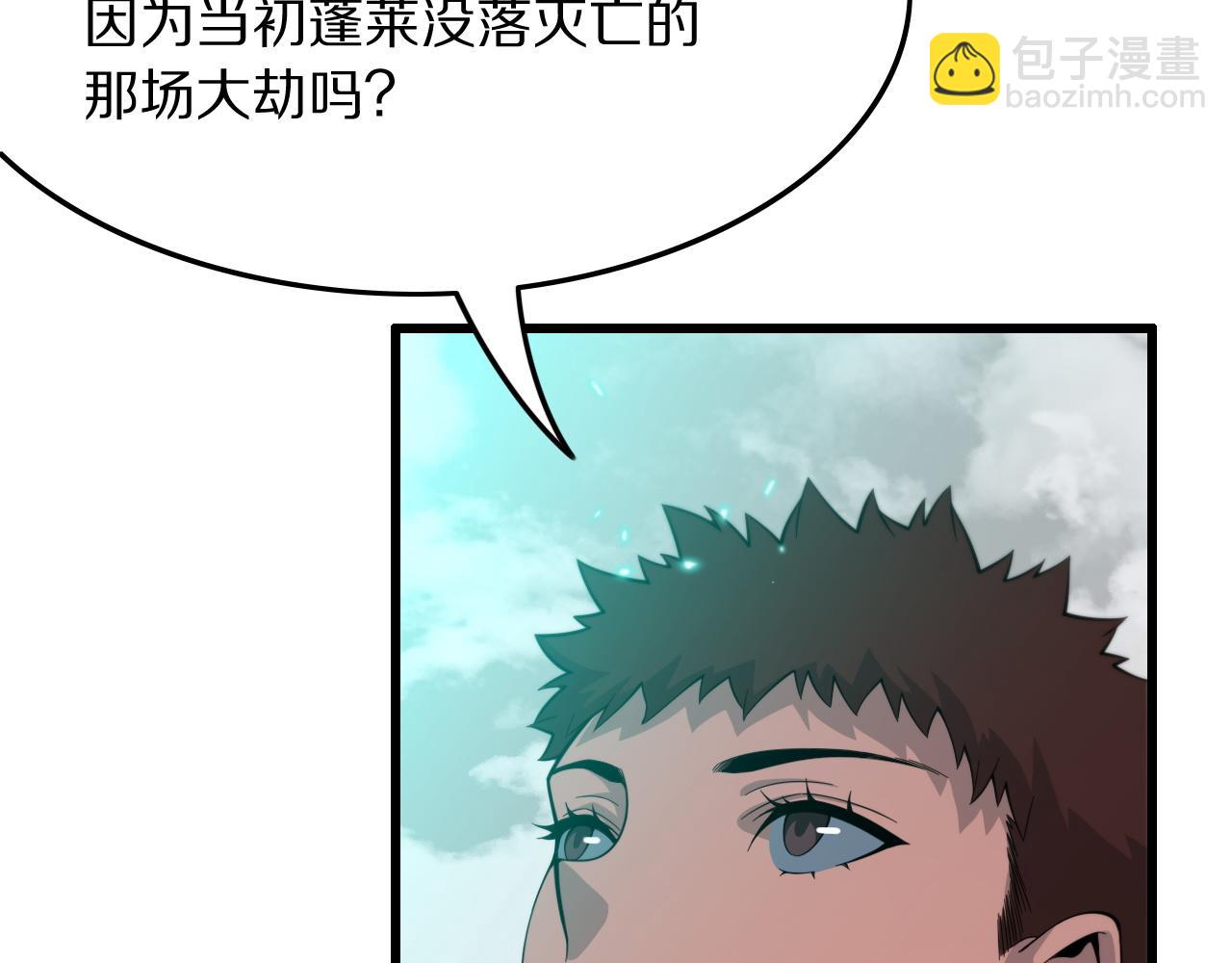 第77话 蓬莱核心153