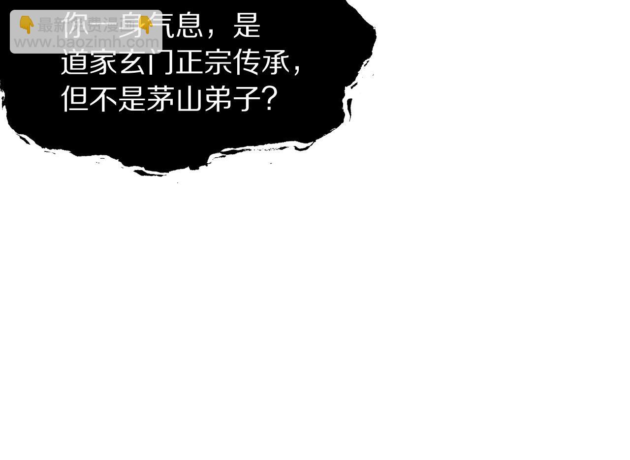 第77话 蓬莱核心162
