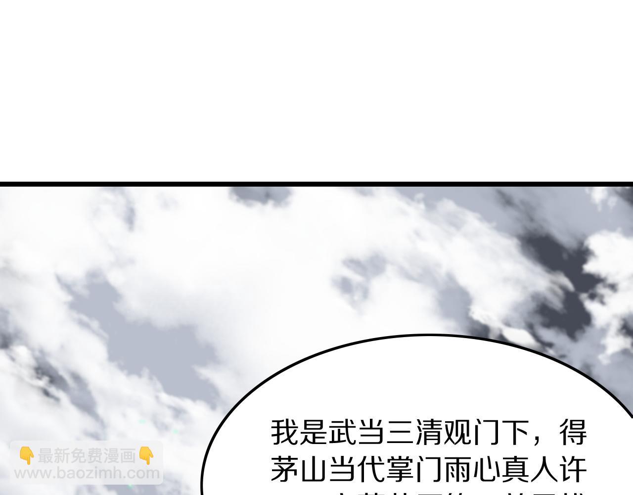 第77话 蓬莱核心163