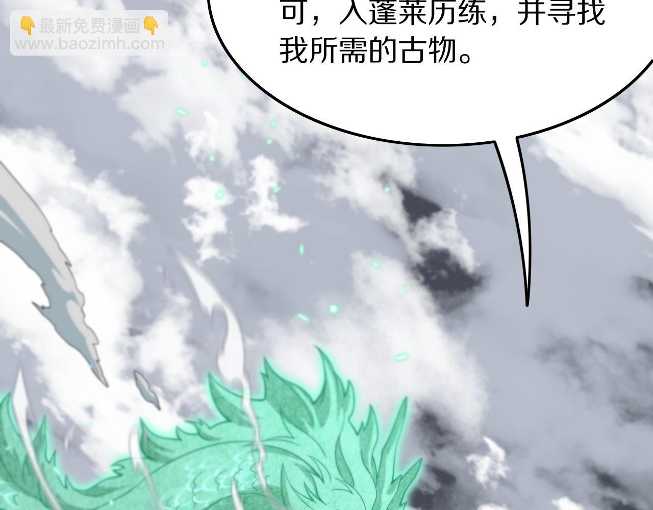 第77话 蓬莱核心164