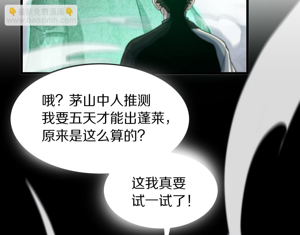 第77话 蓬莱核心170