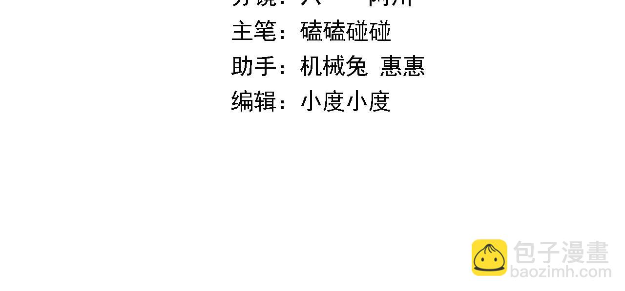 第77话 蓬莱核心3