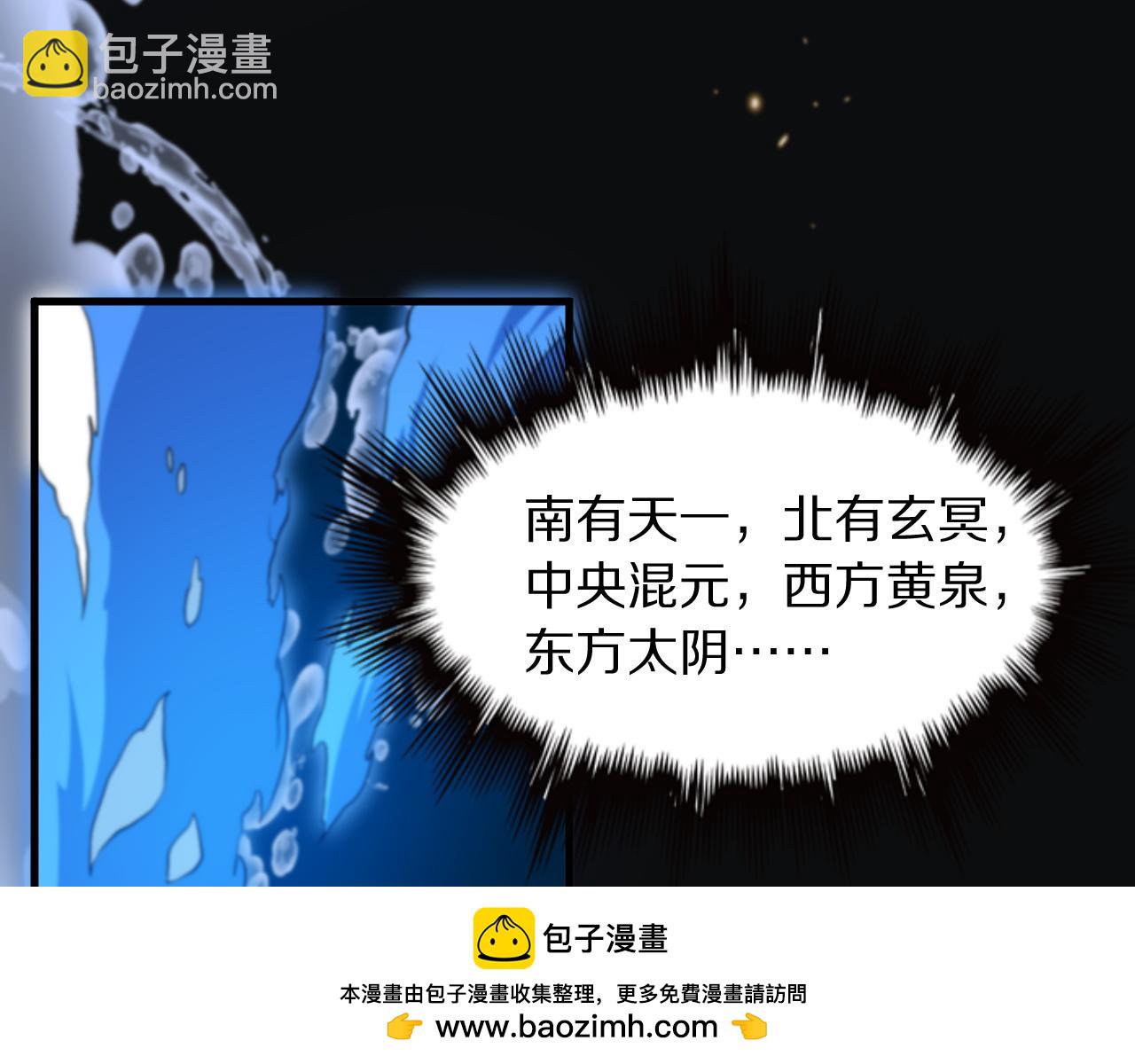 第77话 蓬莱核心49
