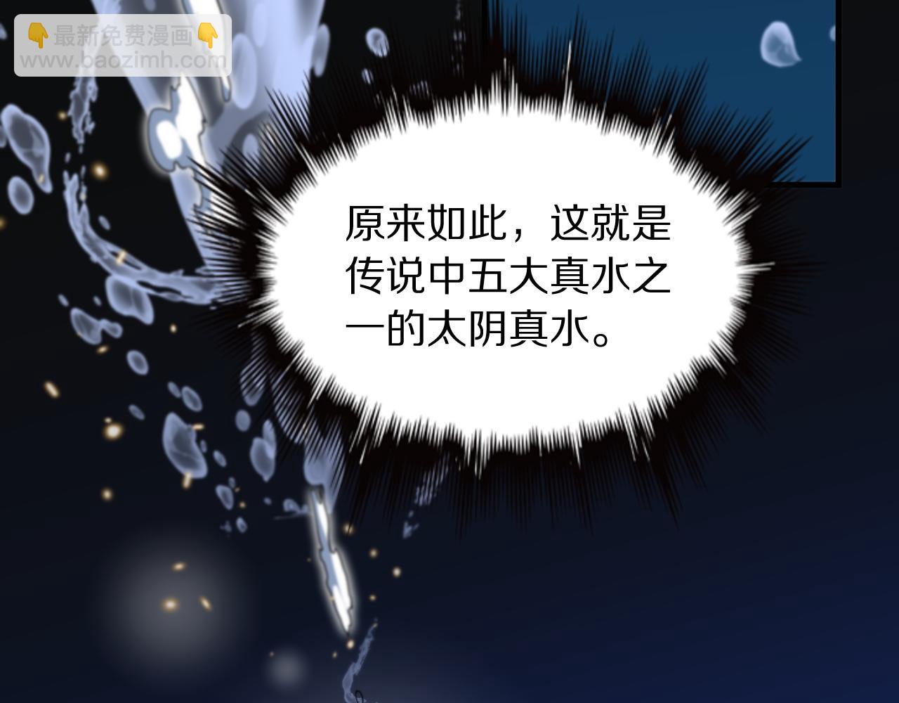 第77话 蓬莱核心55