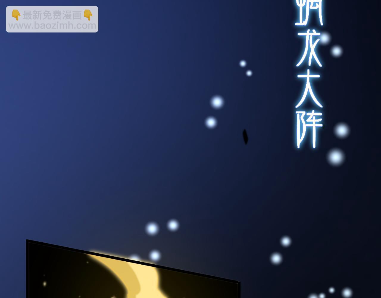 第77话 蓬莱核心60