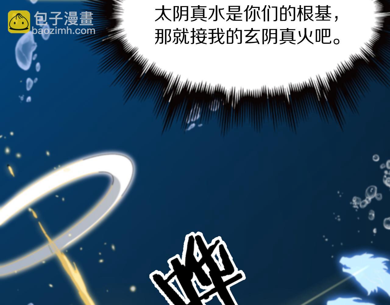 第77话 蓬莱核心63