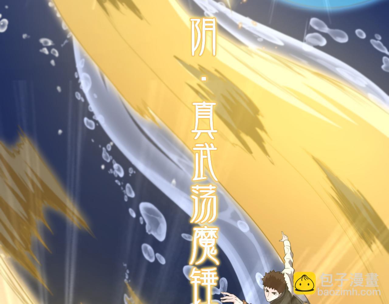 第77话 蓬莱核心69
