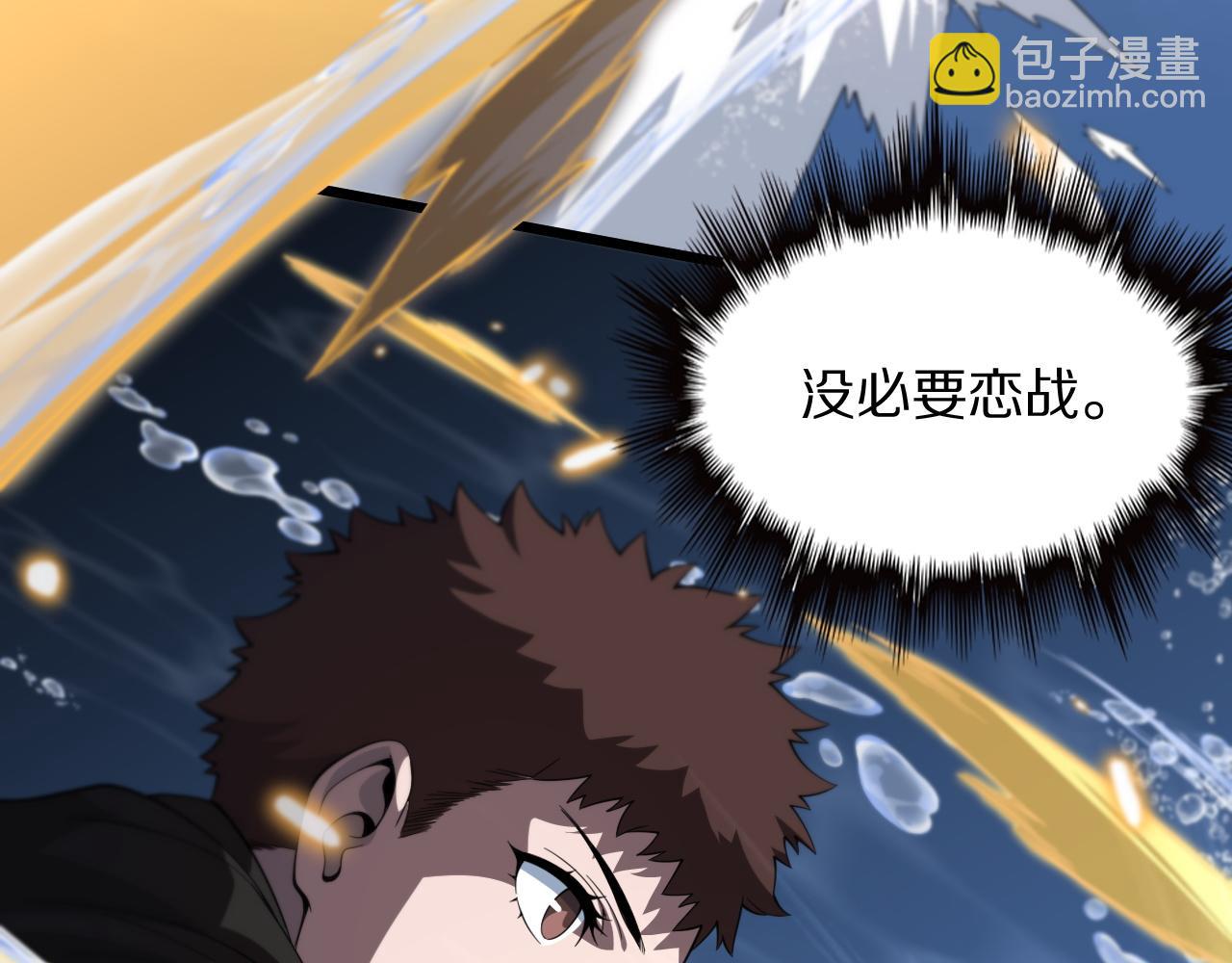 第77话 蓬莱核心77