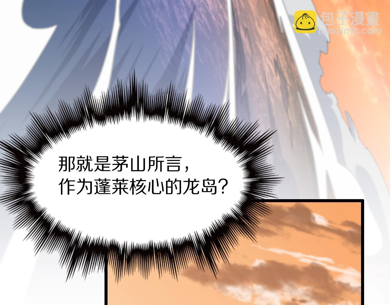 第77话 蓬莱核心91