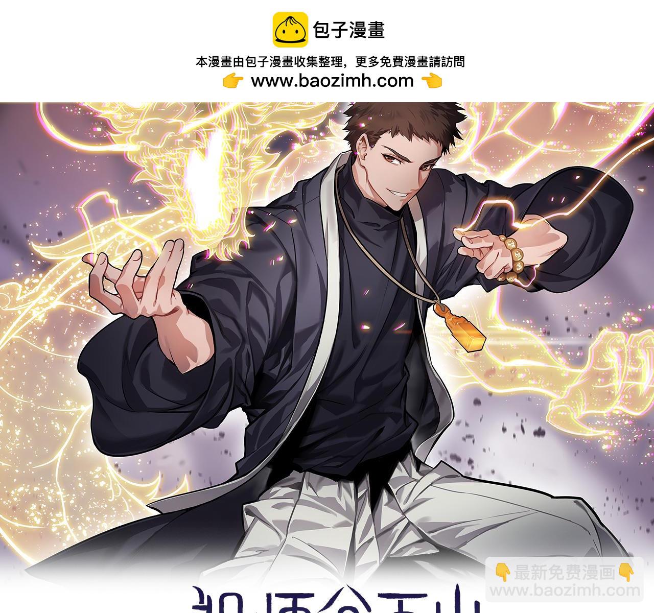 第78话 青龙的试炼1