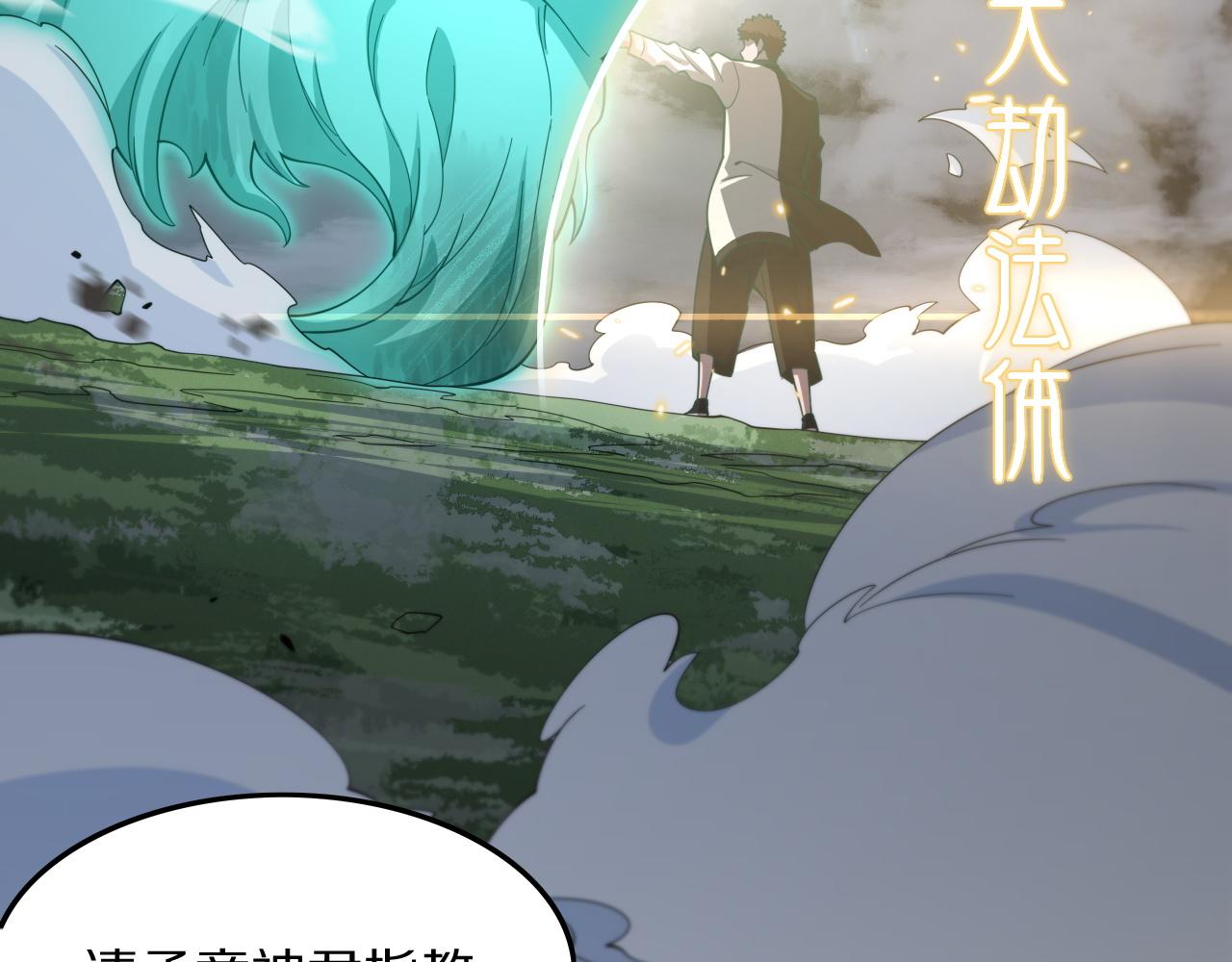 第78话 青龙的试炼10