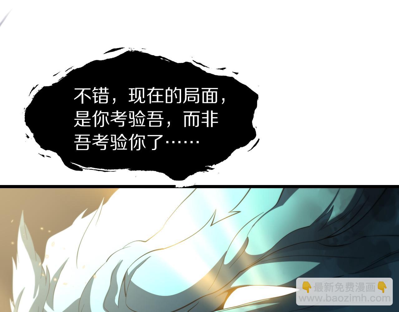 第78话 青龙的试炼110