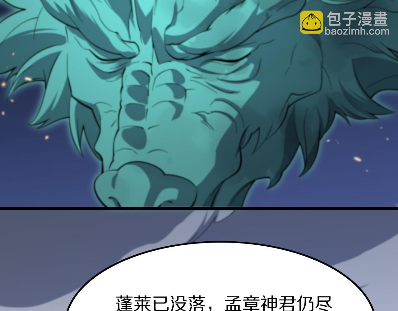 第78话 青龙的试炼122