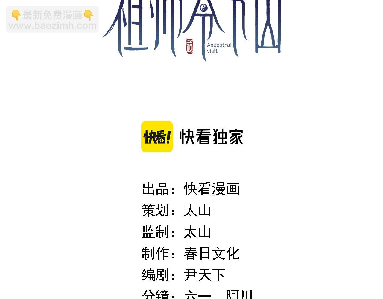 第78话 青龙的试炼2
