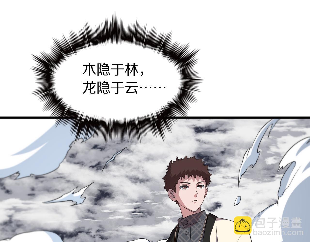 第78话 青龙的试炼25