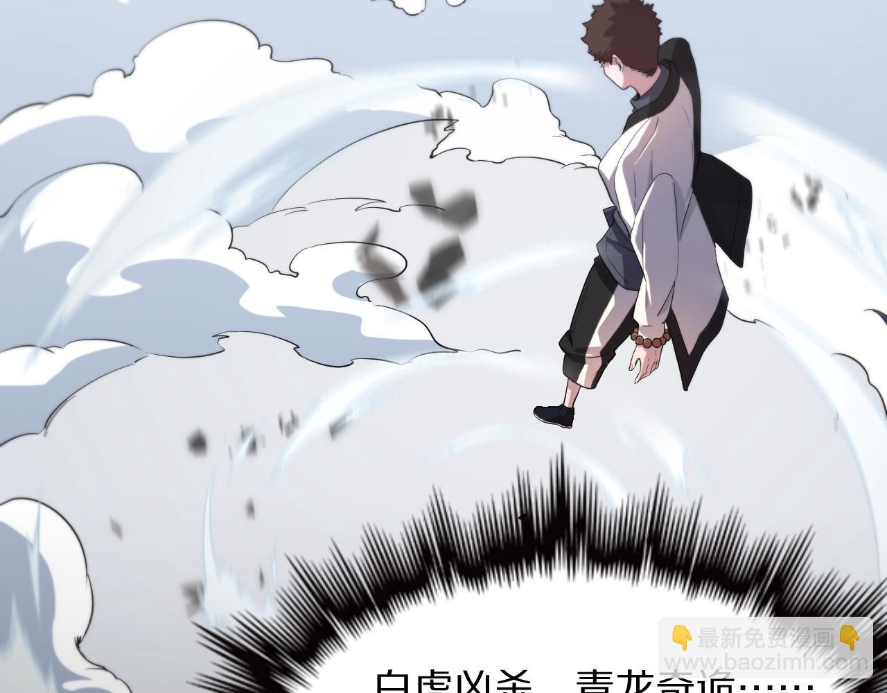 第78话 青龙的试炼34