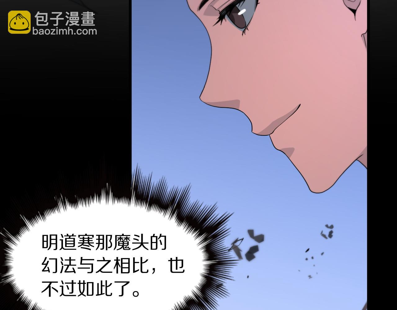 第78话 青龙的试炼36